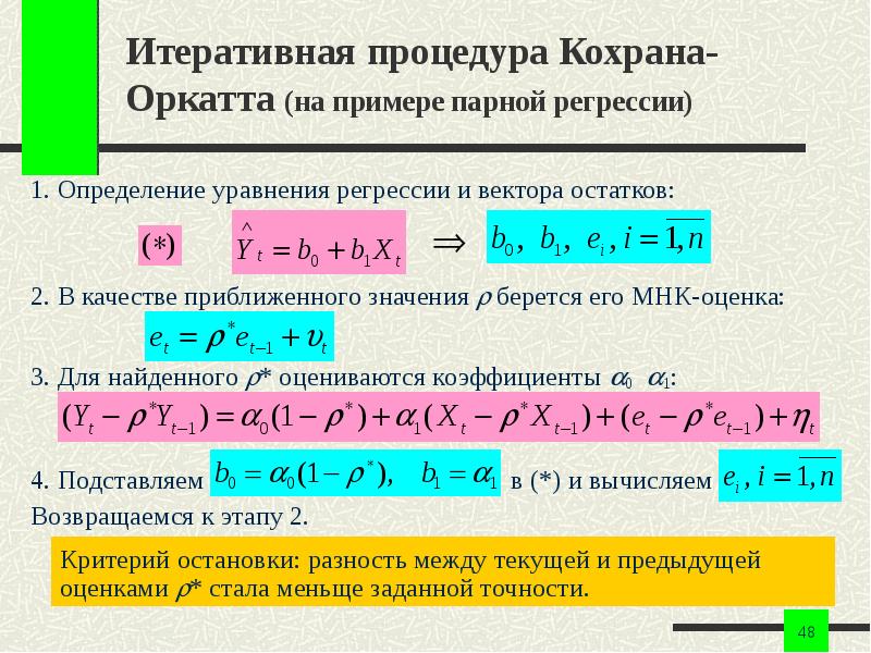 Область определения уравнения