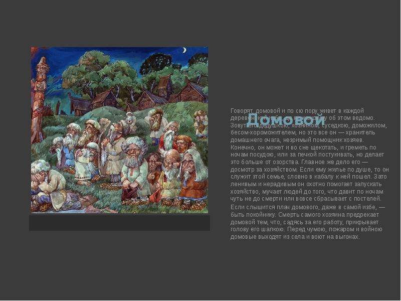 Миф фольклор литература. Легенды фольклор. Предания фольклор. Уральский фольклор легенды. Урал Страна легенд фольклор на Урале.