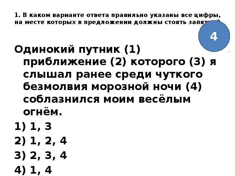 В каком варианте ответа указано. Одинокий Путник приближение которого я слышал ранее. В каком варианте ответа указаны координаты Москвы. Задание 40.