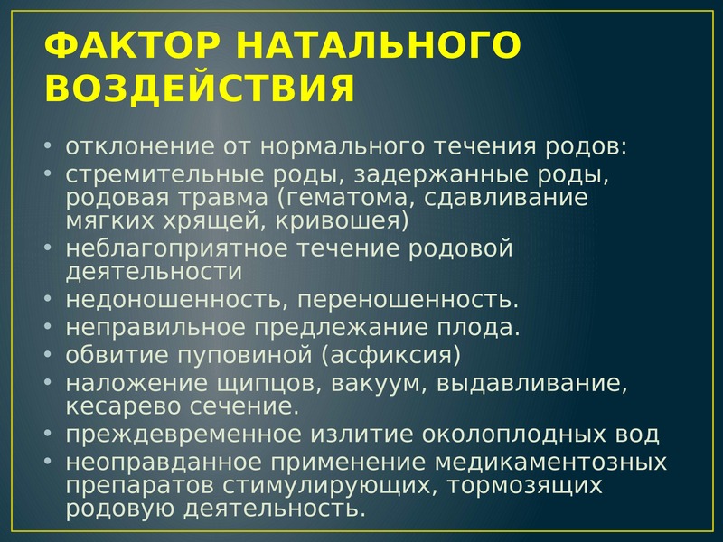 Личность нормально. Факторы аномального развития личности. Условия и факторы нормального и аномального развития личности. Понятие аномального развития. Социальные факторы аномального развития.