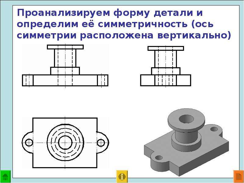 Деталь деталь решение. Черчение соединение вида и разреза. Черчение выполнить соединение вида и разреза. Симметричность детали. Чертеж симметричной детали.