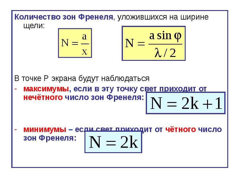 Сколько зон мощности