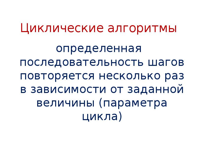 Алгоритм определения последовательности