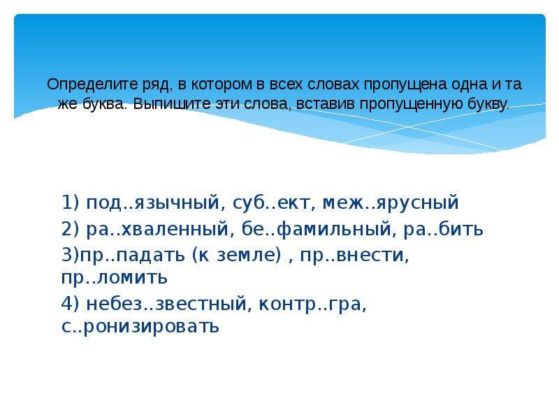 Межярусный или. Межъярусный почему пишется ъ. Пропущена одна и та же буква правило. Межярусный или межъярусный. Межъярусный словосочетание.