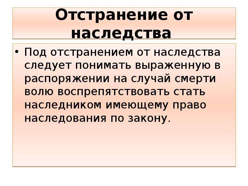 Наследственное право 11 класс право презентация