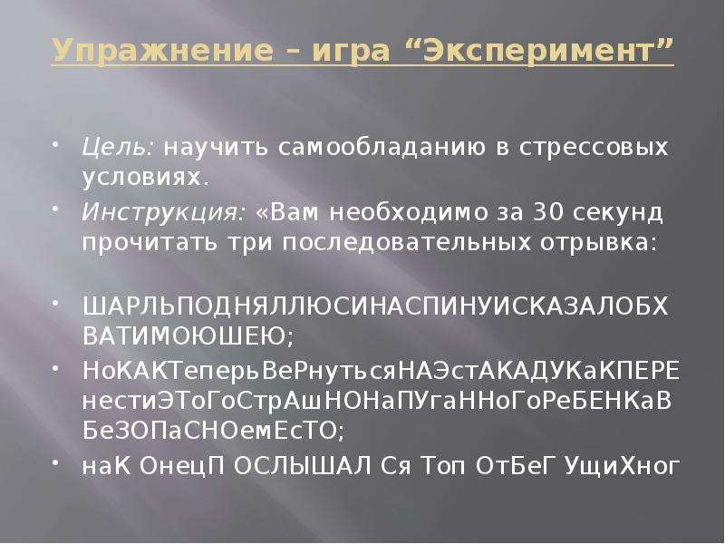 Условия руководства. Презентация себя на 30 секунд. ШАРЛЬПОДНЯЛЛЮСИНАСПИНУИСКАЗАЛОБХВАТИМОЮШЕЮ нокакт.