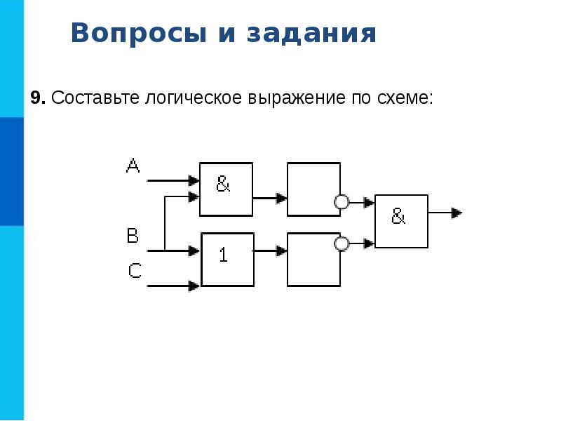 Как составлять логические выражения по схемам - 91 фото