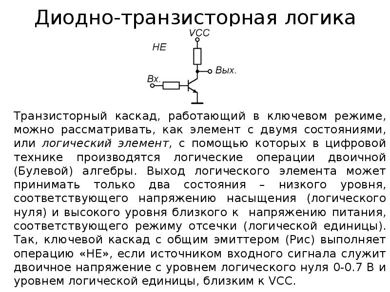 Типы цифровых схем