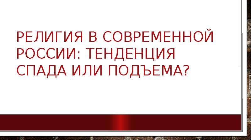 Этические проблемы современности презентация