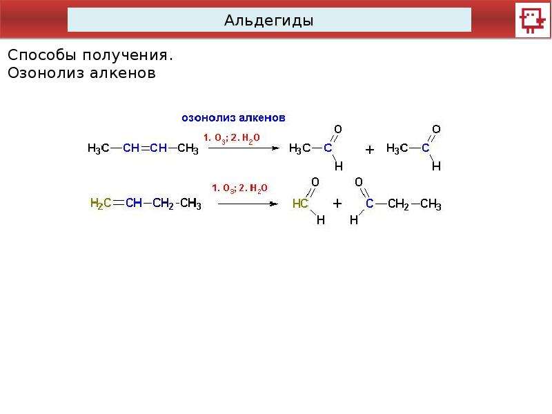 Гидролиз ацетальдегида