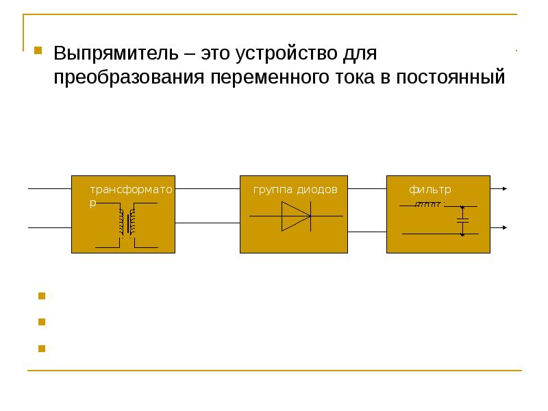 Как включить однофазную нагрузку по схеме звезда