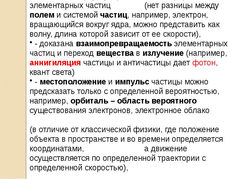 Представитель науки осуществляющий осмысленную деятельность по формированию научной картины мира