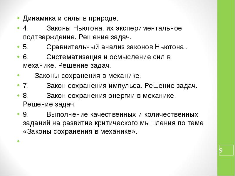 Анализ закона. Задачи сравнительного анализа. Как анализировать закон.