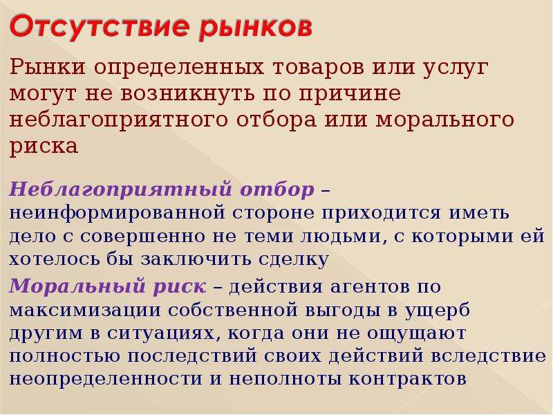 Рынок определенного товара