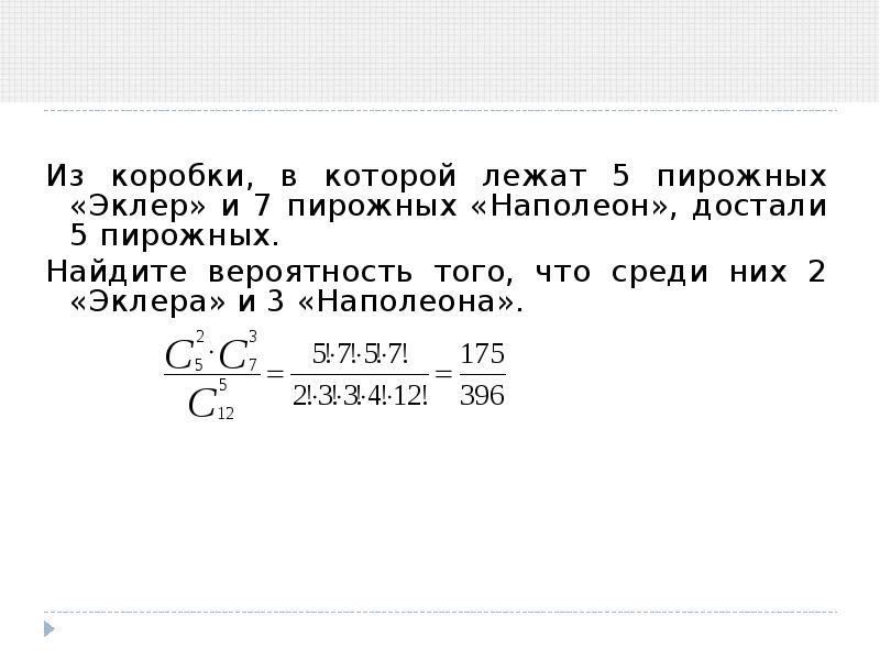 В кармане у пети было 2 монеты