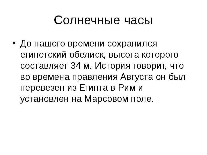 Сохраняется время. Особенности Восточной преднауки. Феномен Востока кратко. Древний Восток рассказать краткое. Преднаука древнего Востока.