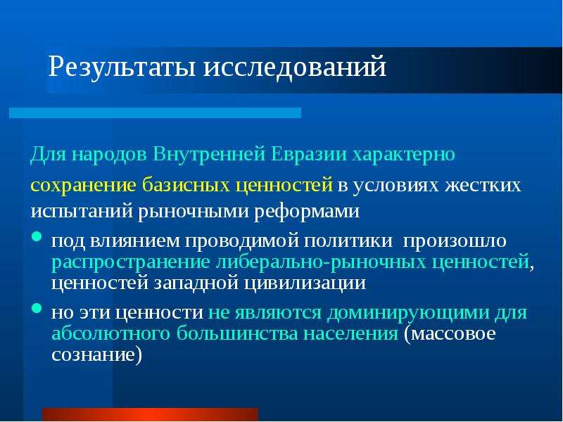 Константа российской цивилизации