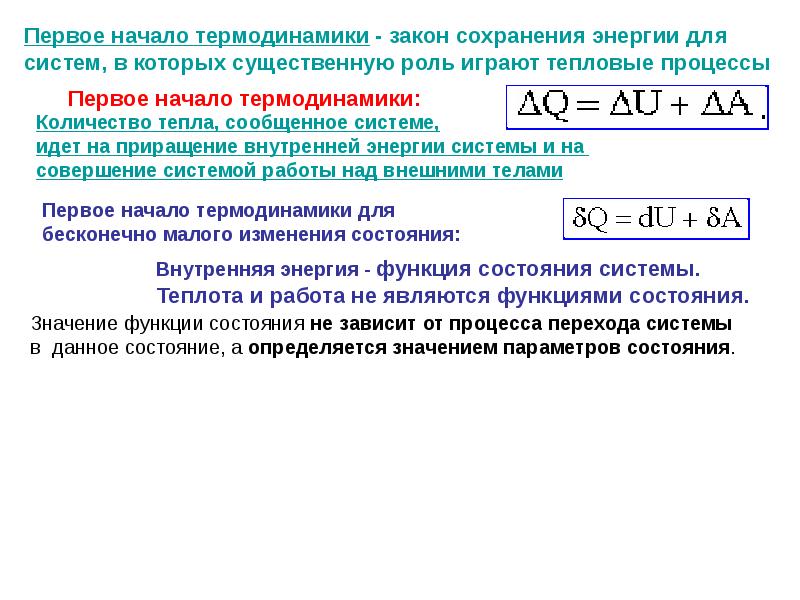 Количество теплоты молекулярная физика. Молекулярная физика и термодинамика. Термодинамика коровы. Молекулярная физика влажность.