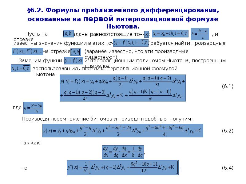 Геометрическая интерпретация предела последовательности