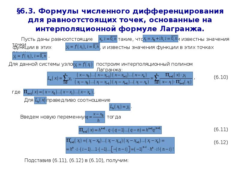 Геометрическая интерпретация предела последовательности