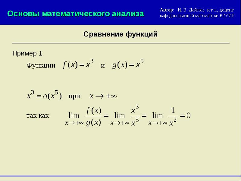 Сравните возможности. Сравнение функций. Как сравнивать функции. Как сравнивать функции между собой. Сравнить функции.