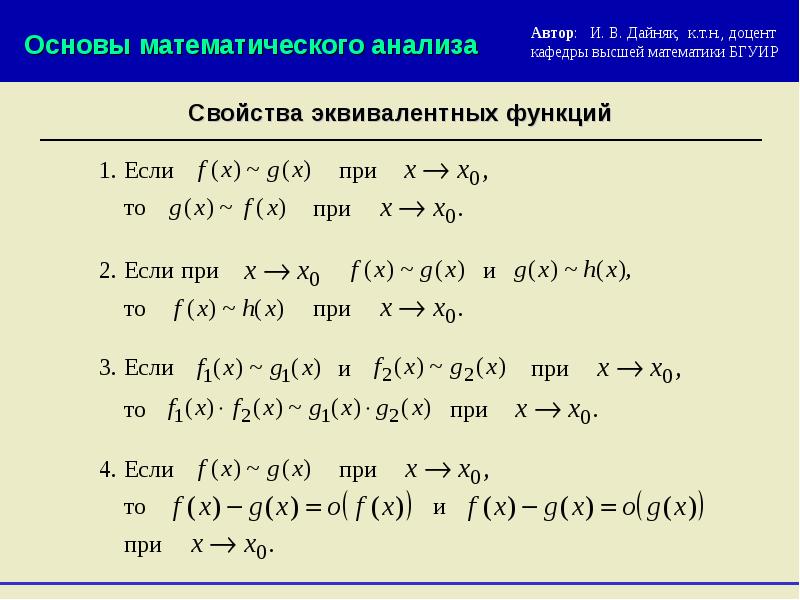 Сравнение функций