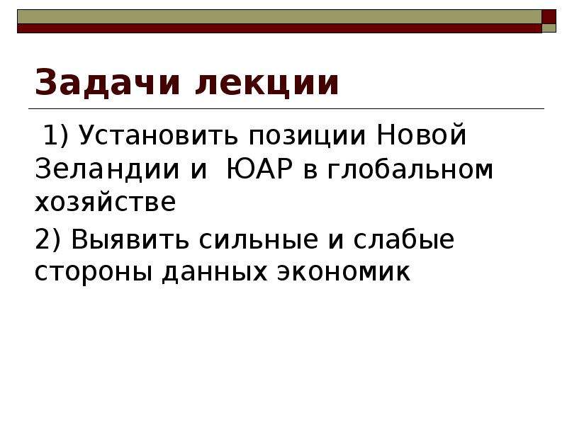 Австралия страна переселенческого капитализма. Страны переселенческого капитализма. Капитализм в Австралии.