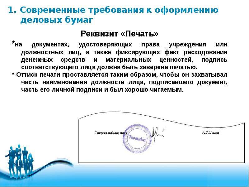 Текст Молния В Официально Деловом Стиле