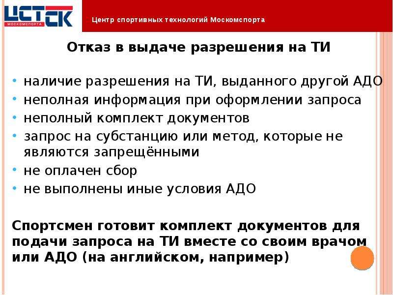 Международные стандарты вада. Задачи вада. Вад документы. Цель создания вада.