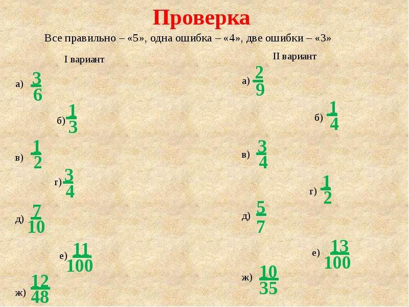 Правильно пятерка. В-пятых как правильно.