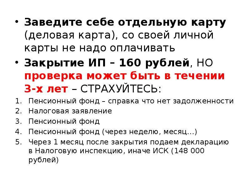 Налоговая вопрос ответ. «Деловая карта» (ПП фирмы «ИНГИТ»)..