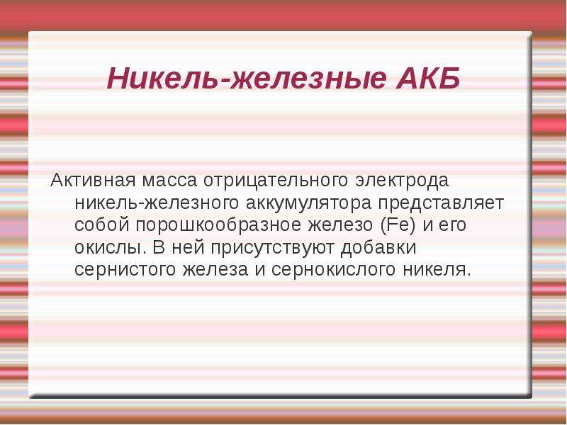 Аккумулятор представляет собой сдо. Отрицательная масса. Вещество с отрицательной массой. Тела с отрицательной массой. Материя с отрицательной массой.