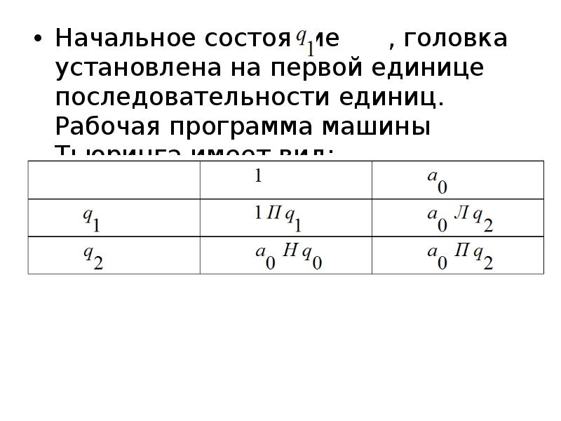 Единица порядка