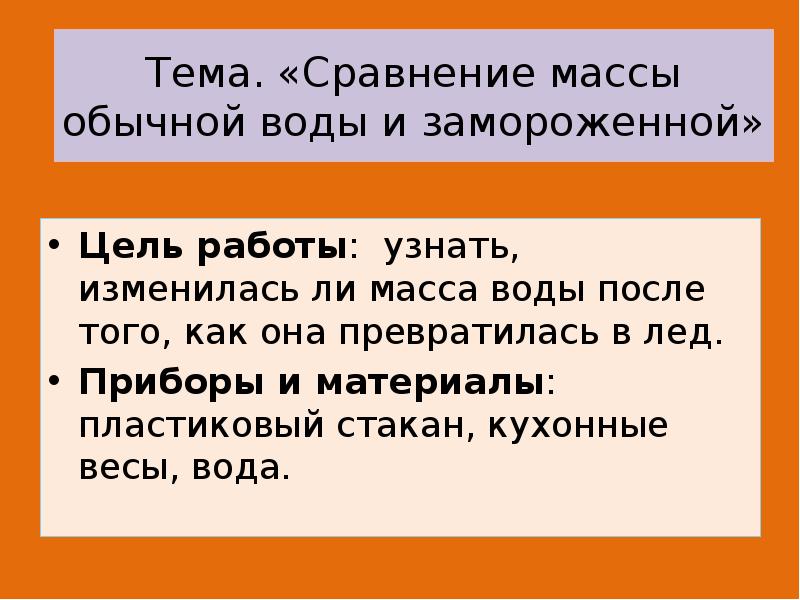 Изменится ли масса