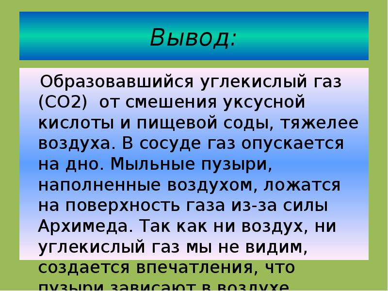 Сложные газы. Углекислый ГАЗ легче воздуха. Углекислый ГАЗ тяжелее воздуха. Углекислота легче воздуха. Углекислый ГАЗ тяжелее или легче.