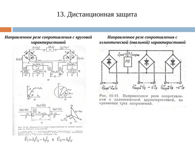 Крс 2 схема