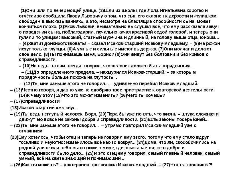 ЕГЭ Пишем комментарий к сформулированной проблеме текста, слайд №11