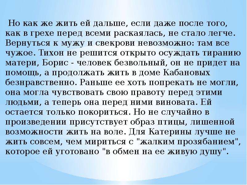 Победа эссе. Что такое победа сочинение. Победа это определение для сочинения.