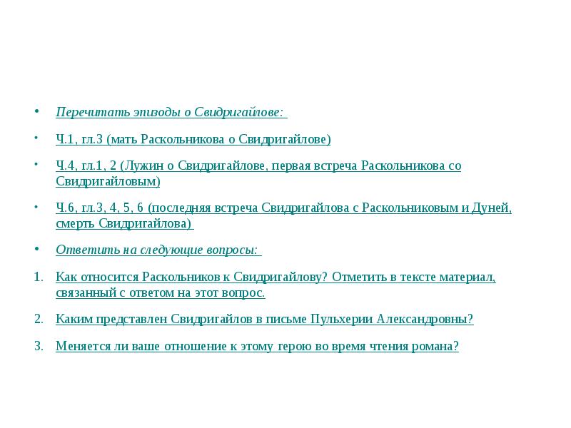 Кто познакомил сестру раскольникова с лужиным