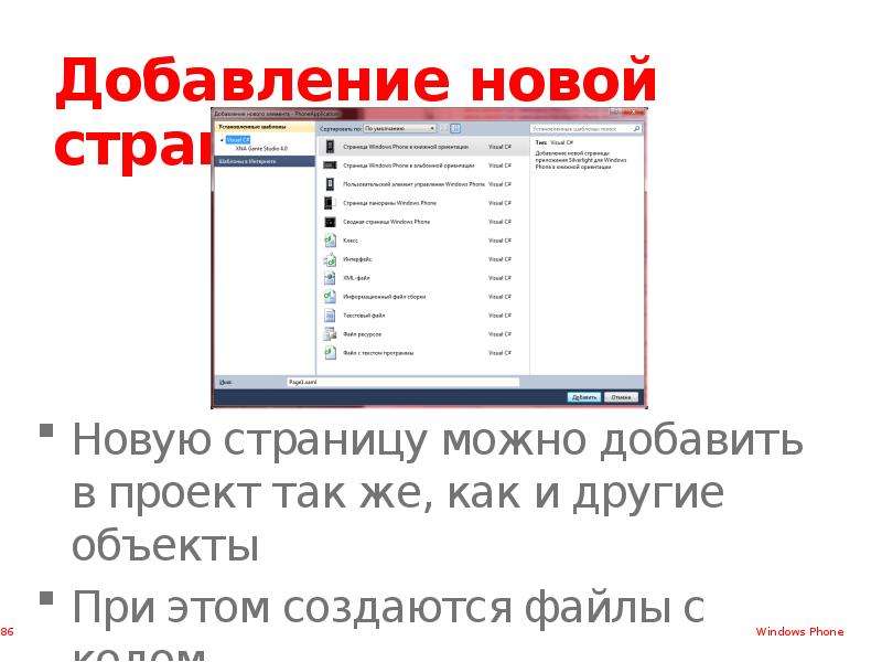 Проектам добавить. Добавление других объектов. Добавление новинок. Что можно добавить в проект. Могу добавить.