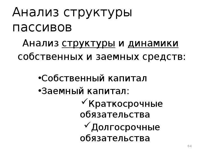 В состав краткосрочных обязательств входят