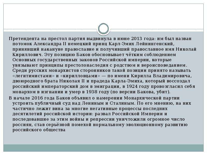 Характеристика героев мечтатель и настенька. Образ мечтателя в повести белые ночи. Письмо Настеньки белые ночи. Письмо мечтателю белые ночи. Достоевский белые ночи письмо Настеньки.