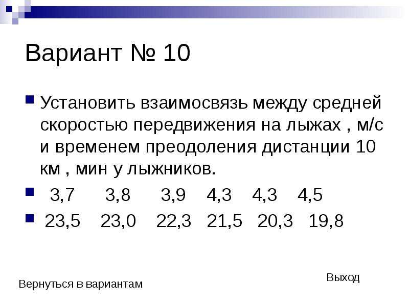 Среднее между. Средняя скорость человека на лыжах. Средняя скорость на лыжах обычного человека. Средняя скорость человека на лыжах на длинные дистанции. Средний темп на лыжах.