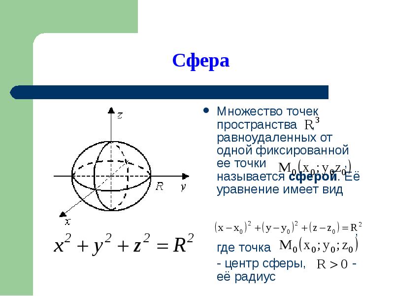 Связь в точке называется