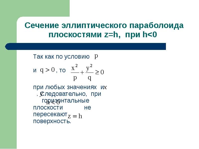 Цифры второго порядка