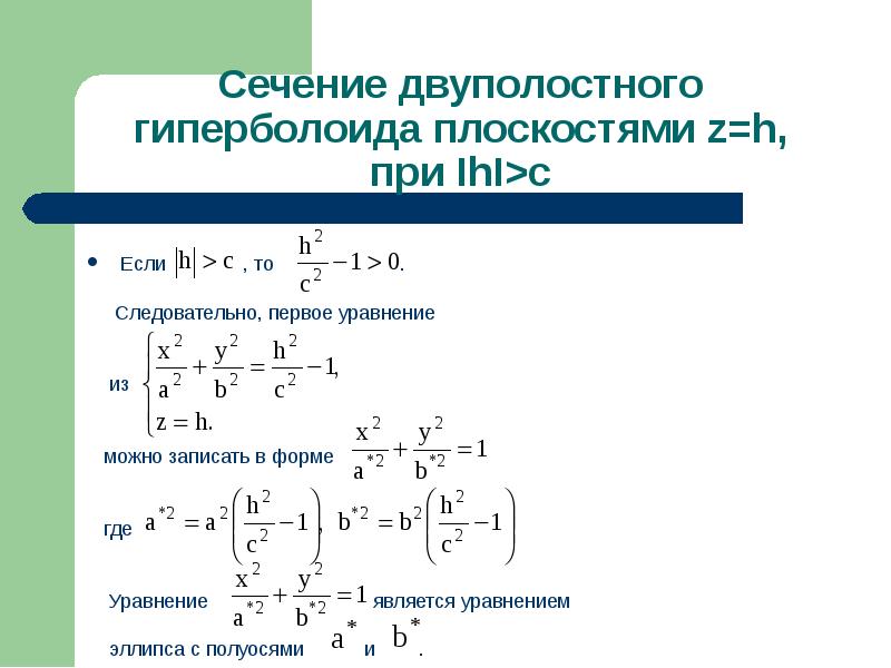 Данным второго порядка