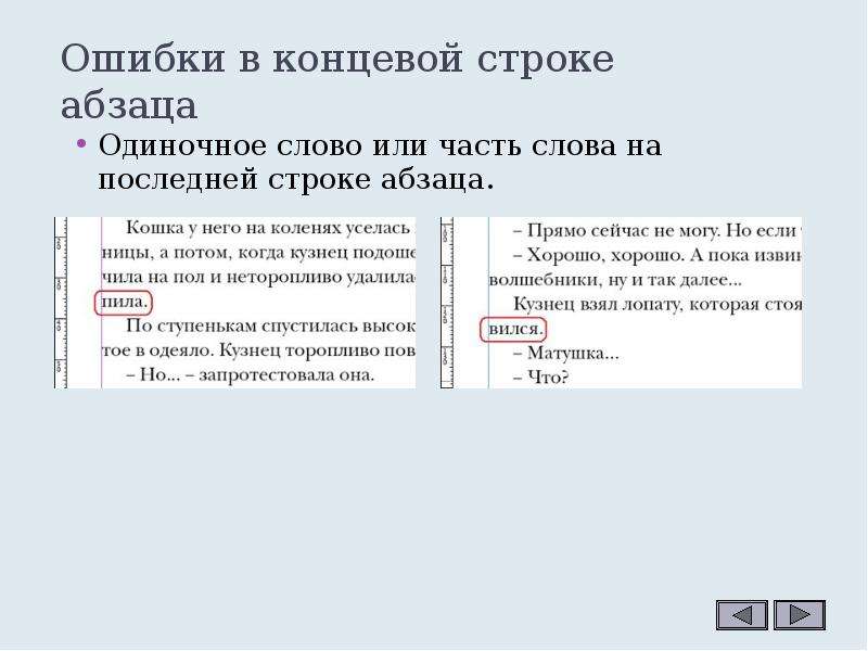 Набрать и отформатировать текст