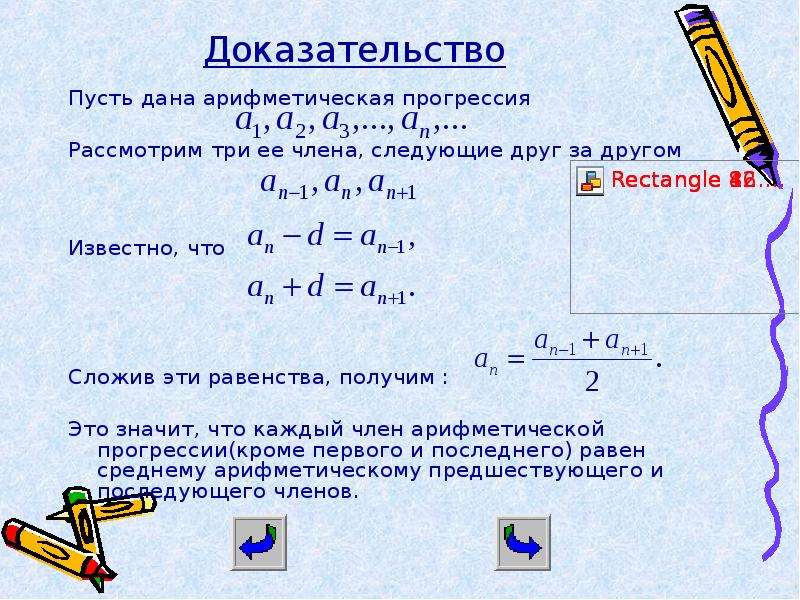 Найти сумму 5 членов арифметической прогрессии