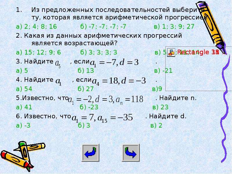 Выберите последовательность