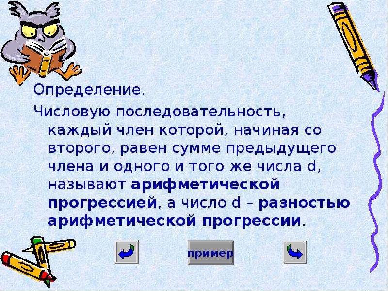 Число d называют